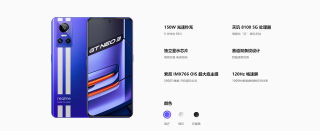 真我gt neo3 VS 红米k50，手机界最强内卷，谁是卷王