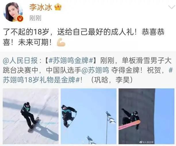 苏翊鸣夺金，林更新被骂上热搜？名利圈比你想象中更现实