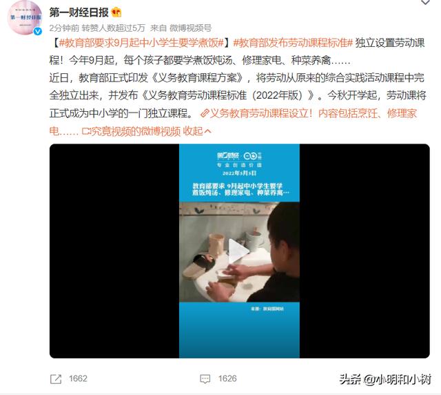 小学生要学炒菜啦？