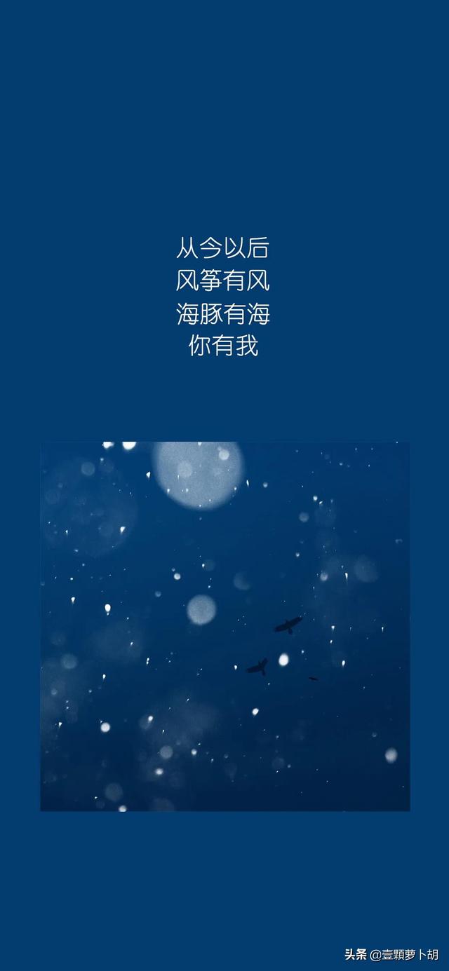 总有一句你喜欢的文案，我最喜欢第八句