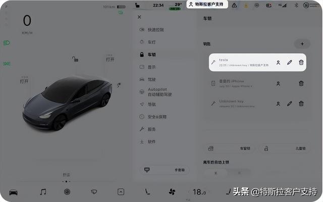 特斯拉多种钥匙类型和使用方法-下