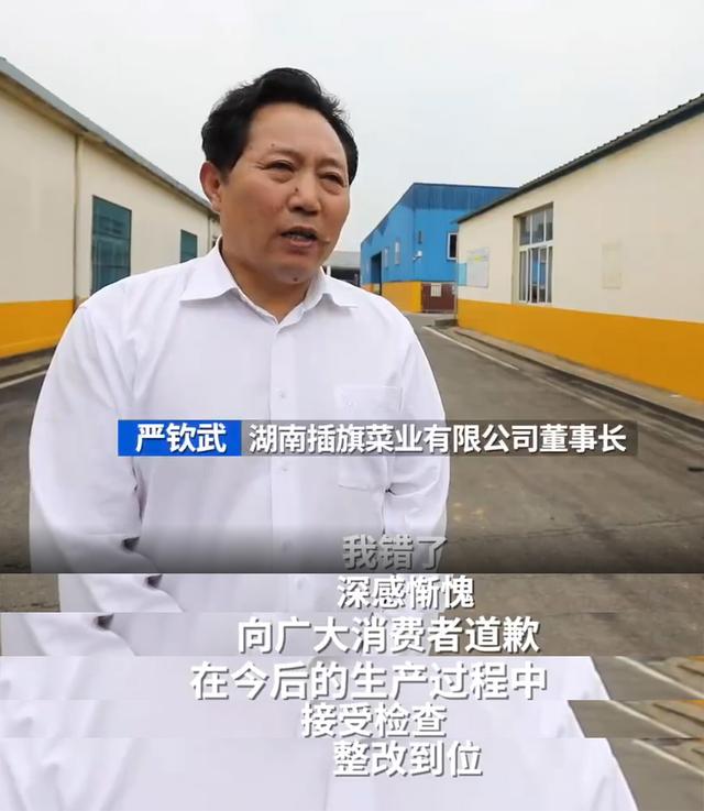 “老坛酸菜”事件影响13万人生计：39家工厂停产，害群之马是谁？