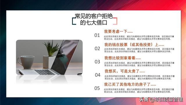 20XX���۱�ɱ���ز�������ѵpptģ��