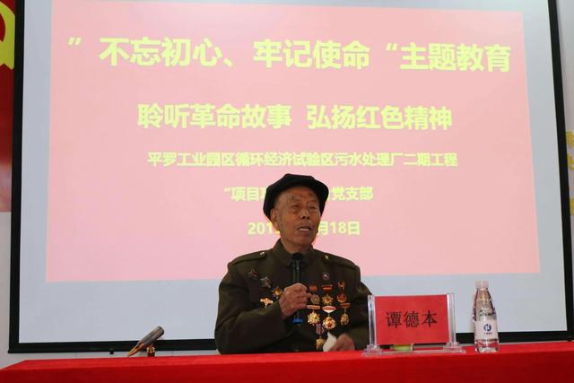 谭氏荣耀：学林公后裔、104岁开国大校谭德本的传奇人生