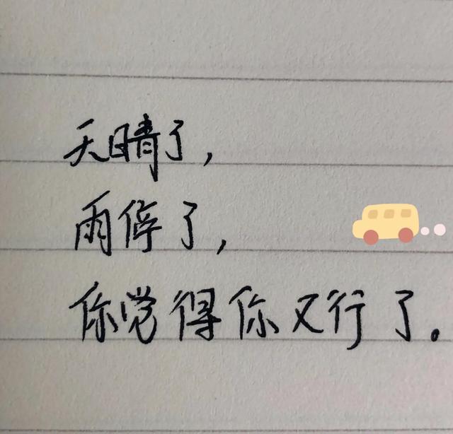 抄书打卡第三天