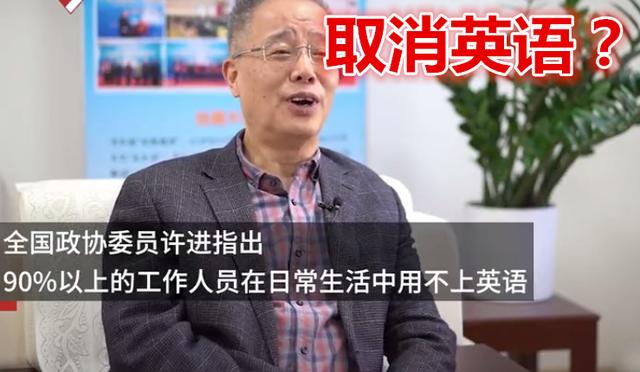 “学英语不如插秧？”人大代表提议取消英语，获大众全力支持