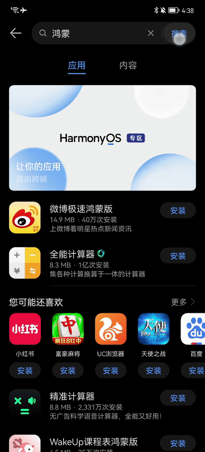 华为鸿蒙是什么？一文讲诉它的前世今生