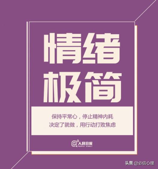 人民日报推荐的极简生活，轻松而品质的生活，人间值得