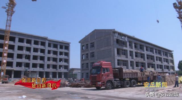 安丘这所新学校，预计秋季开学投入使用