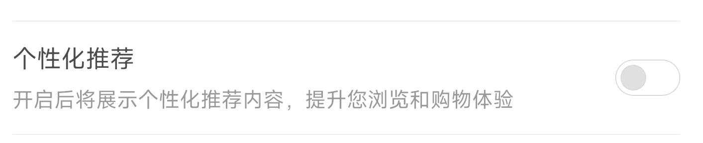 小米手机怎么关闭广告│手把手教你关闭小米手机所有系统广告