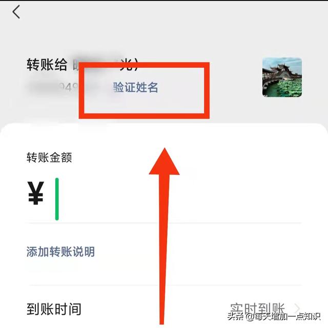 [云转发语音群发]，微信怎么给手机号转账