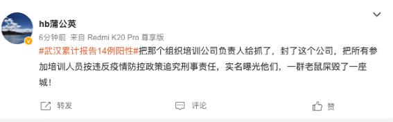 大武汉再现疫情，源头竟来自一家十几年都没打掉的传销公司