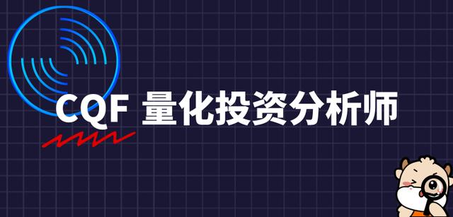 cqf难考吗「公务员报考条件」