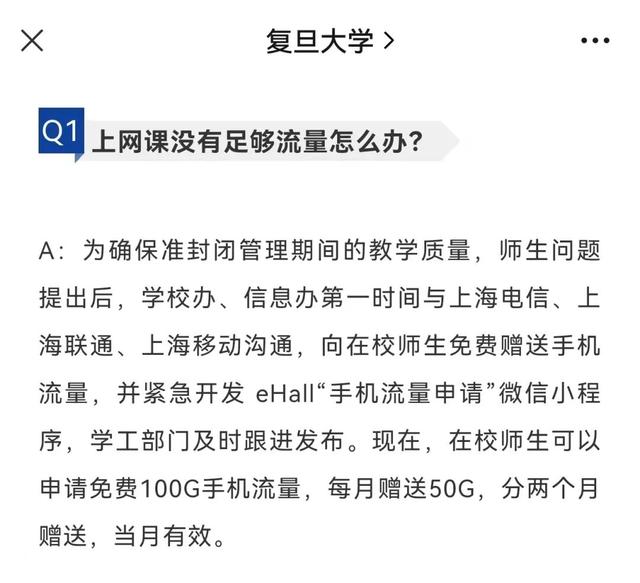 来了！“广东水果大学”“长春发钱大学”“上海流量大学”...