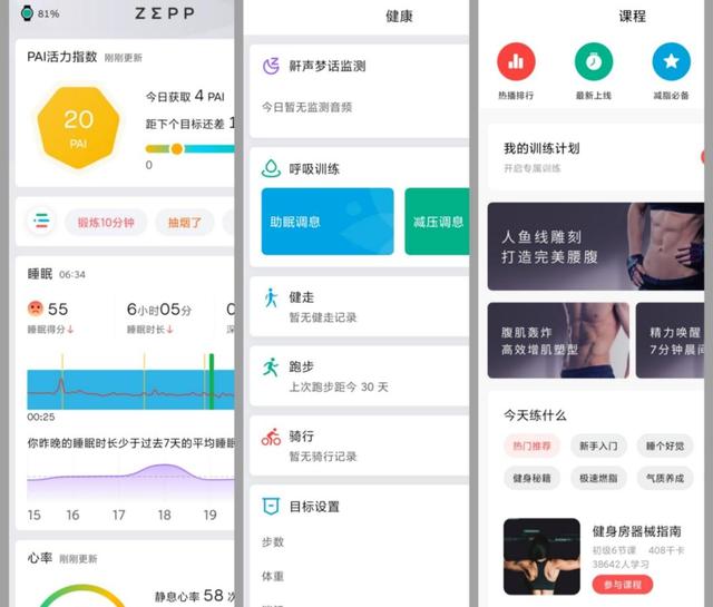 更关注健康的智能手表！华米 Amazfit 跃我 GTR 3 Pro上手体验 