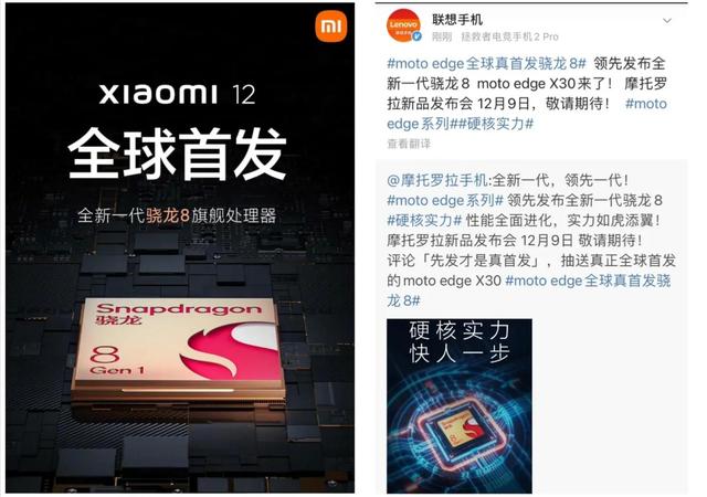 骁龙最新旗舰平台发布，各手机厂商都有什么反应？