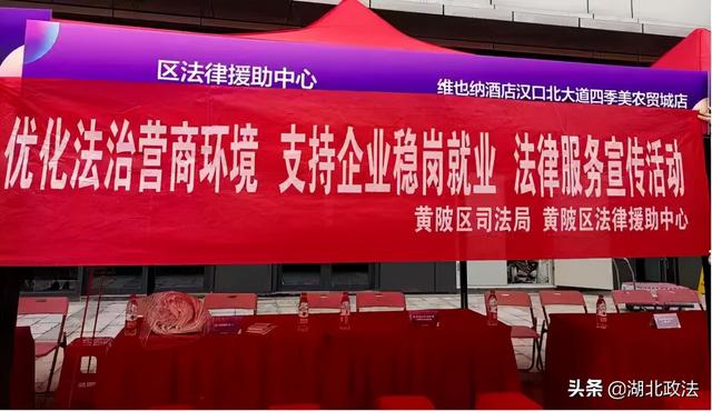 武汉黄陂：为民服务践初心 法律援助显担当