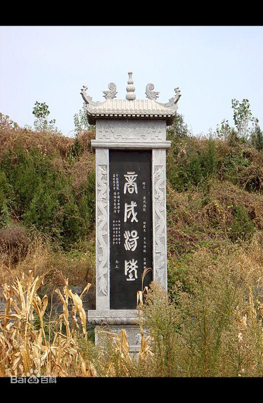 你知道多少個國內帝陵呢？（第一篇）