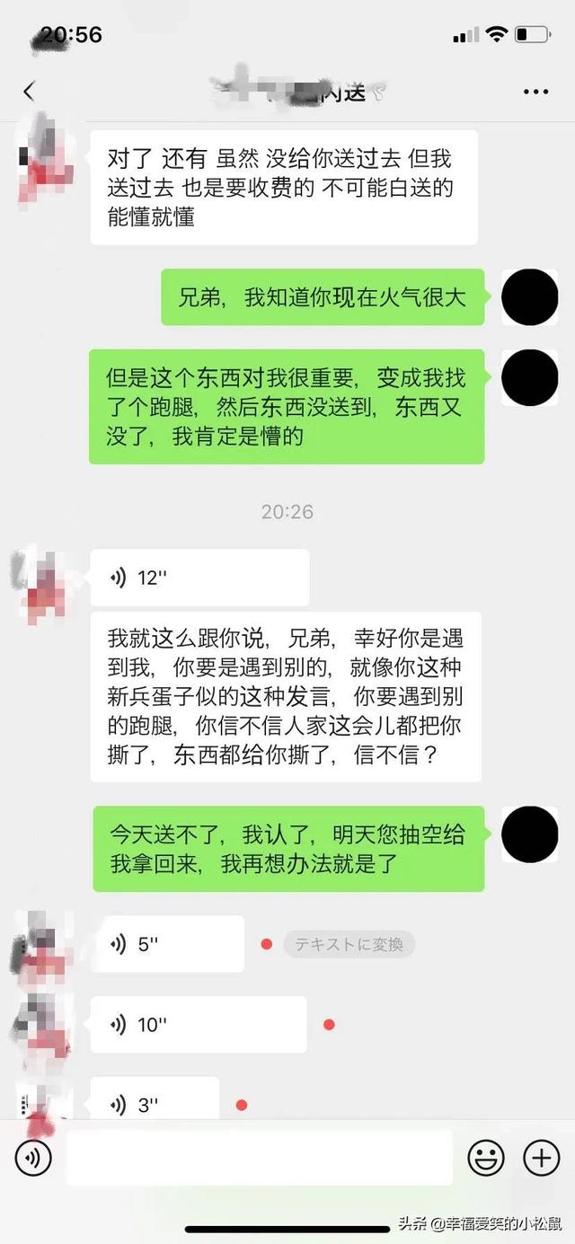 美团当事骑手否认勒索加价