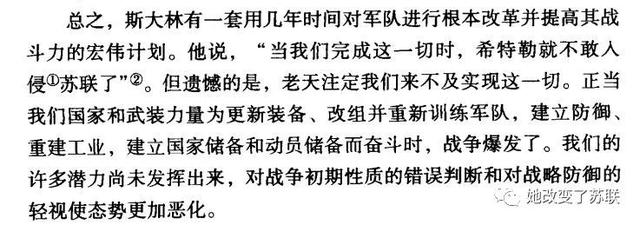 为什么希特勒冒着两线作战的危险，也要坚持1941年入侵苏联？