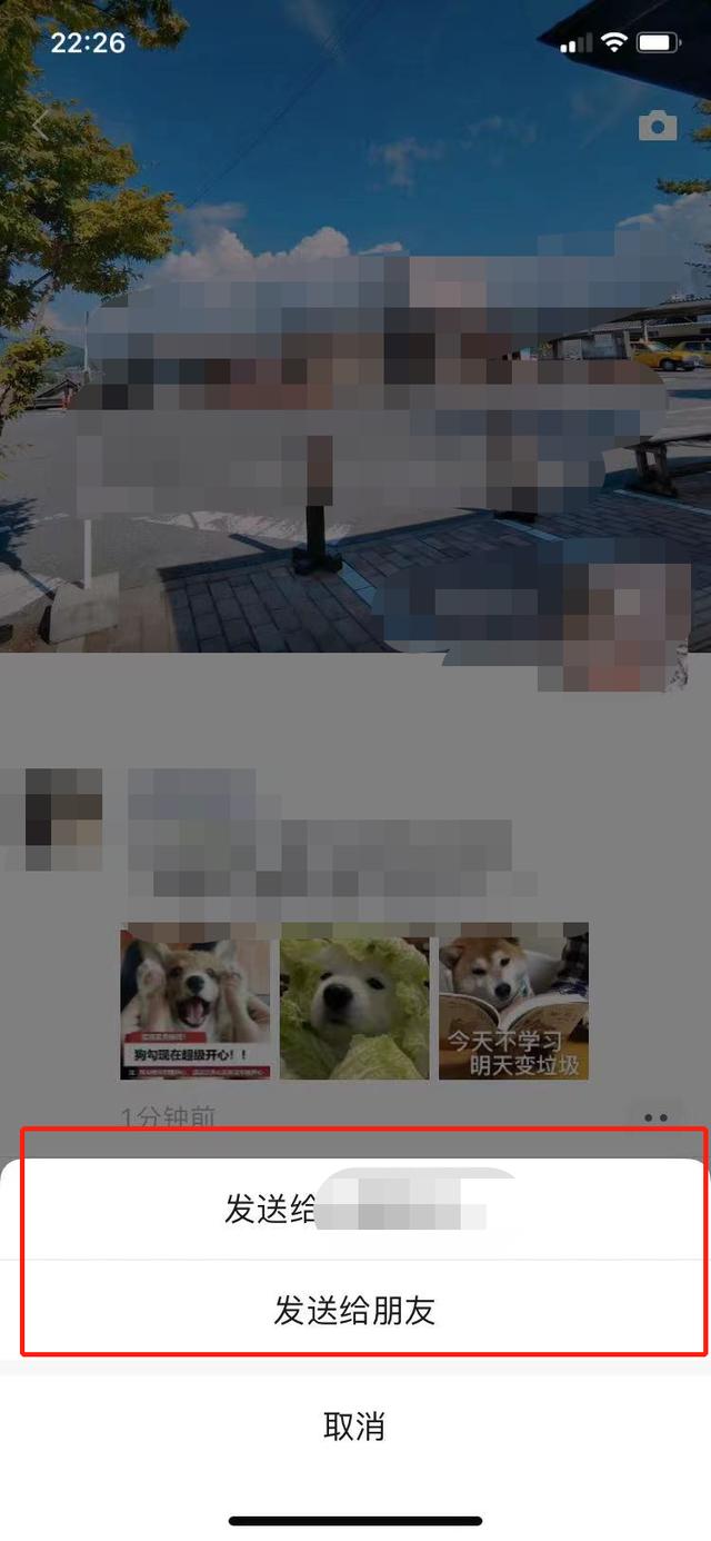 [苹果小白泽分身]，如何设置微信上方的留言