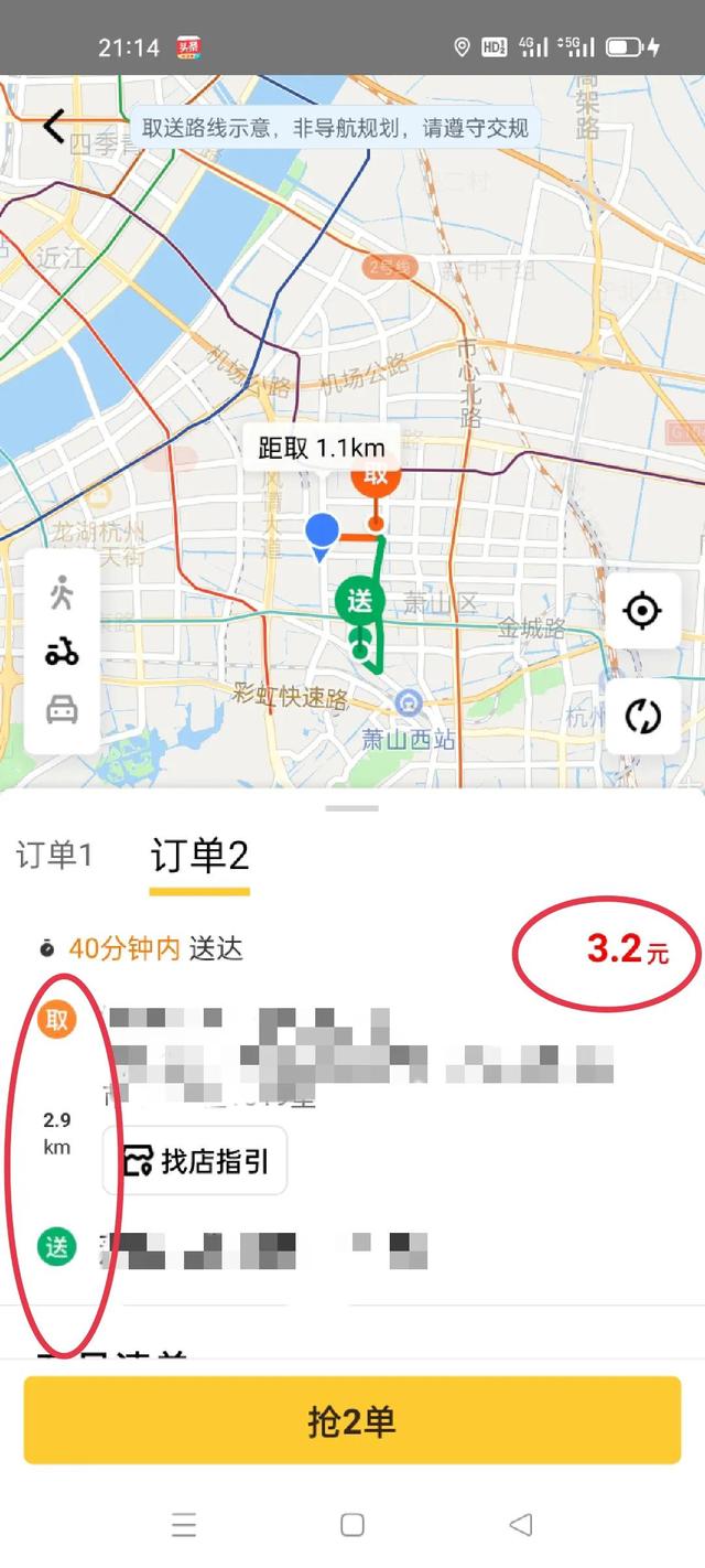 美团压榨骑手（重量补贴、配送费）