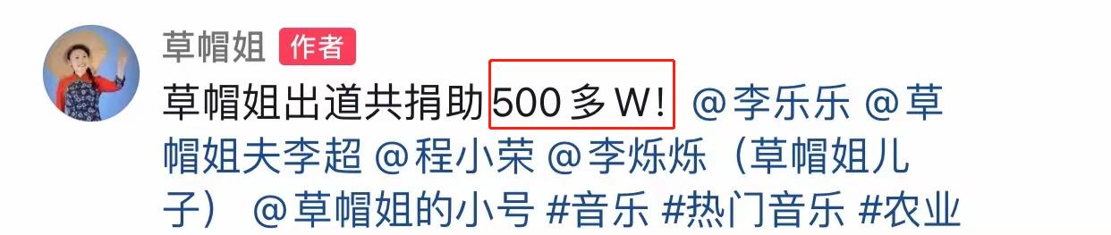 草帽姐为家乡再捐120万！抱10沓百元大钞显豪气，物资摆满一条街