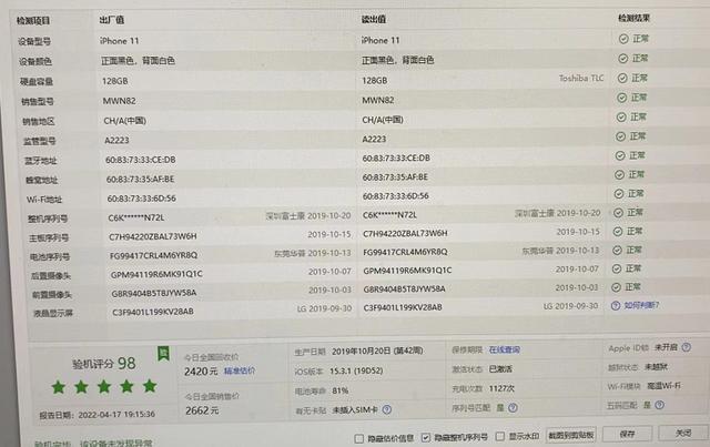 大量网友反映iPhone升级iOS15提示屏幕非原装！且购买渠道一致