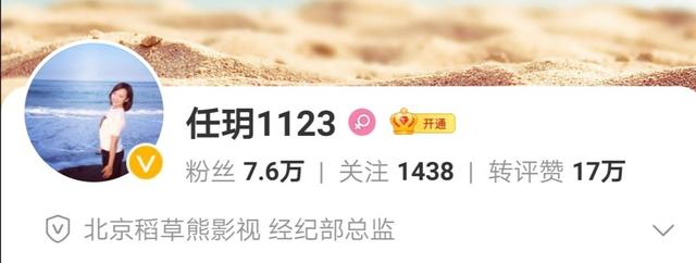 吴奇隆前经纪人任玥，传说中的四福晋？还有哪些男星爱上经纪人？