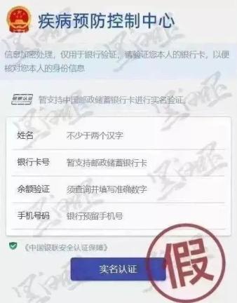 防疫也要防诈！警惕这些以“疫”之名的骗局！