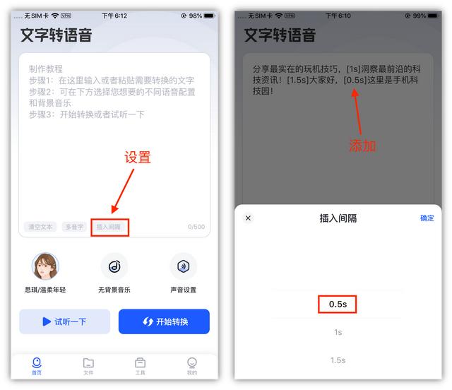 微信音效怎么设置最好-微信设置最好的声音