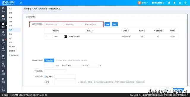 来客推:快速开展拼团活动的技巧,你有必要知道