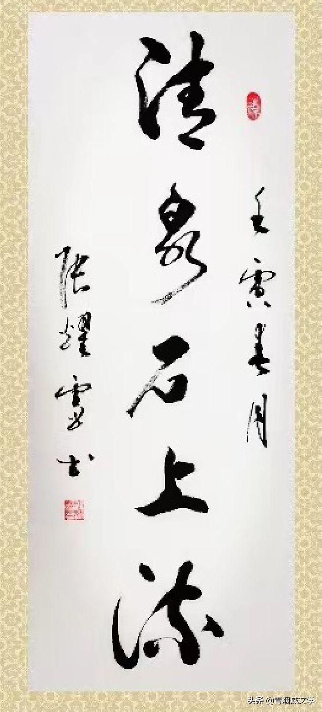 无恙 兰之韵 游子吟 日子 夕阳红（组合诗五首）