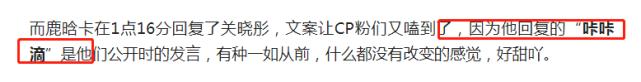 关晓彤卡点给男友庆生，鹿晗3字回应寓意很甜，网友：又一口狗粮