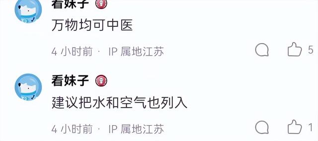 旧药新用、大型中医粉亢奋现场、双盲实验都没，千金藤素就是笑话