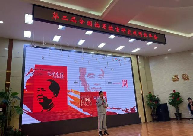 以“读写教室”研究共同体之名 推动儿童读写素养发展——第二届全国“读写教室”研究共同体年会圆满结束