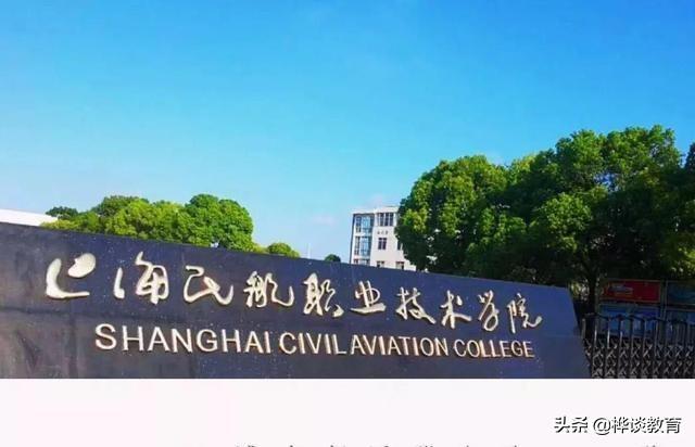 广州民航职业技术学院