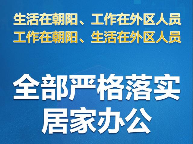 北京24小时新增本土感染者39例