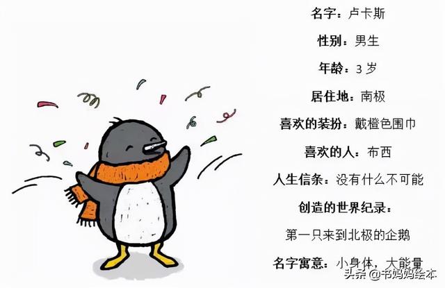 《幼儿情感启蒙成长暖心绘本》带上勇气和爱，和卢卡斯一起去冒险