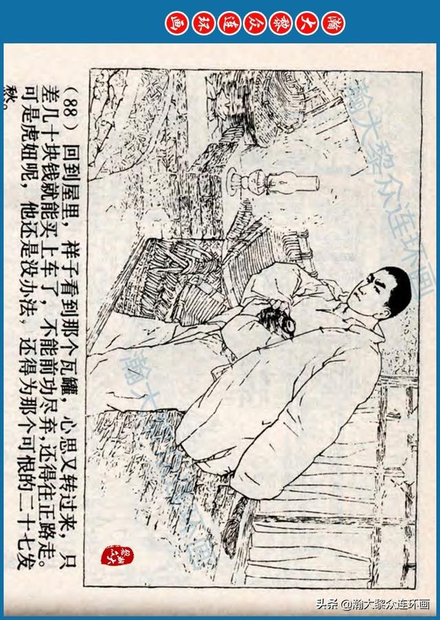 骆驼祥子插图简笔画 骆驼祥子插图简笔画