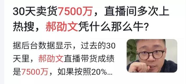 我曾经看不起的童星郝邵文，不仅求婚成功，还直播带货7500万了