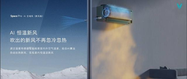 云米高端全屋智能套系亮相，专为亿元级别墅打造，大开眼界