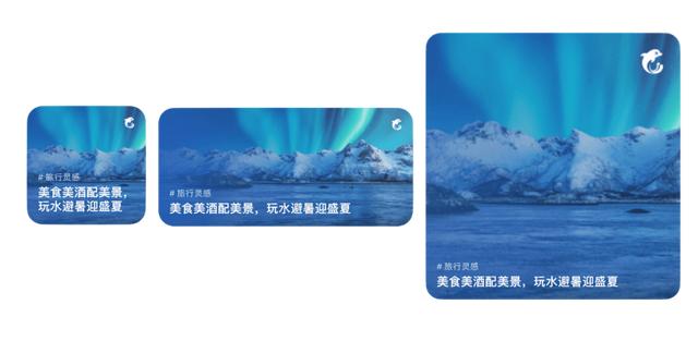 携程机票iOS Widget实践