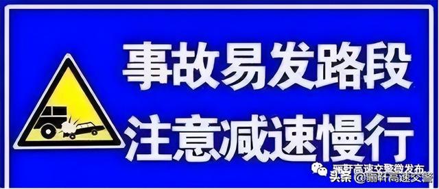 骊靬高速交警清明假期出行“两公布一提示”