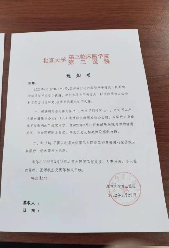 张煜被北医开除，他是揭露医疗黑幕的英雄，还是为博出位的小人