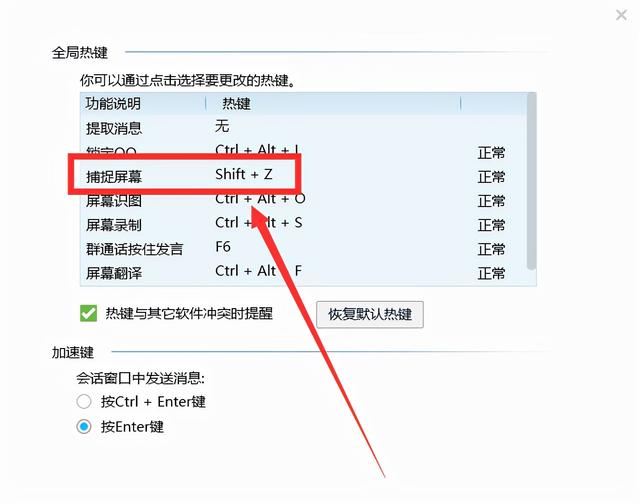 电脑截图快捷键截图（分享5个截图方法）(11)