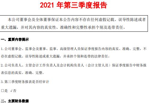 100万吨镍矿储量公司，三季度钴镍利润超12亿，股价还在5元下方