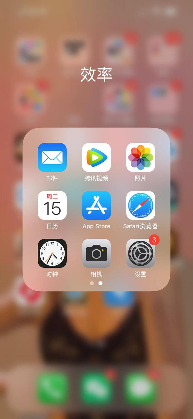 iPhone手机如何录屏-第2张图片-9158手机教程网