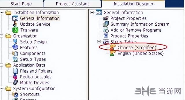 installshield wizard——安装包制作工具推荐