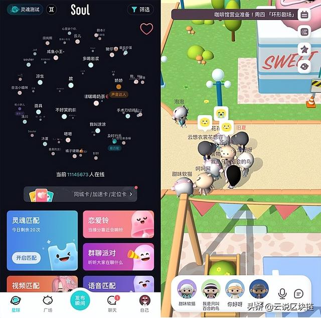 当「元宇宙」遇上「社交」，打造20天直超微信的APP